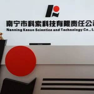 南宁市科索科技有限责任公司