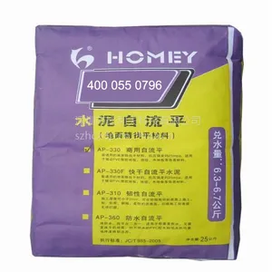 供应水泥自流平地面 家装自流平水泥专用水泥广州