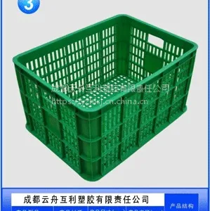 供应四川成都云舟塑胶塑料周转筐可重叠长方形蔬菜水果筐