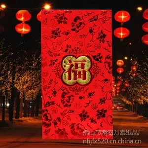 金福星春节新款烫金福字创意红包利是封 浪漫 新潮*** 红包批发