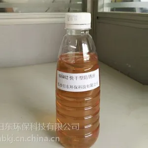 镀硬铬抗盐雾24小时防锈油快干超薄型