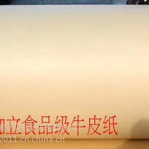 38-65克单光食品级黄牛皮纸