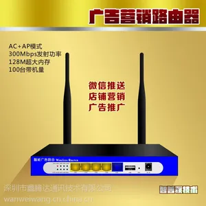 商用无线广告路由器wifi推广吸粉神器大功率可刷固件16M/128M带机100台