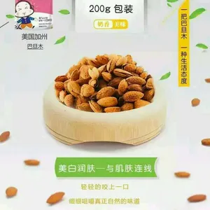 猴小弟 薄壳手剥巴旦木奶油味200g 坚果零食 干果炒货 日期新鲜