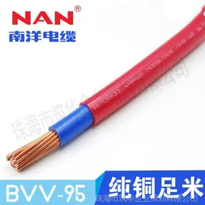 广州南洋电缆 BVV-95平方 厂标铜芯 工业厂房护套线