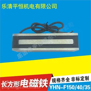 直销吸盘式长方形电磁铁YHN-P150/40/35
