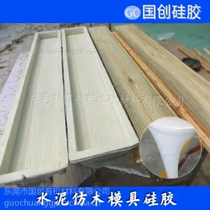 仿木栏杆开模用液体胶 硅胶厂家供应