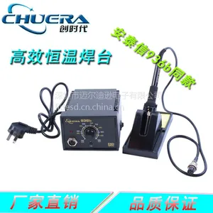 ***特销创时代/CSD936b高效恒温焊台 ATTEN936b同款工业级电烙铁