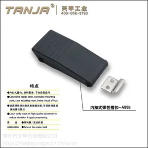【天甲】A55弹性搭扣 橡胶锁扣 保温箱箱扣 发动机搭扣 机罩搭扣
