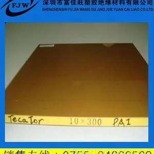 供应PAI板 PAI棒 具有***的机械性能和尺寸稳定性