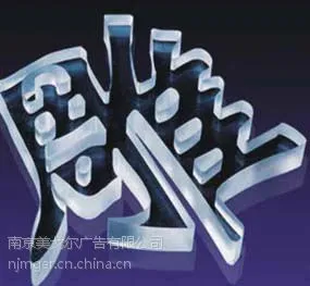 水晶字厂家专业雕刻 10CM*10CM