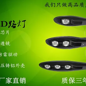 直销LED路灯 佛山LED路灯生产厂家