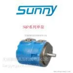 美国SUNNY液压泵SQP3-25-1A/B/C/D-15