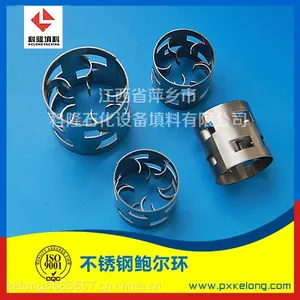 不锈钢散堆填料 304鲍尔环现货100立方