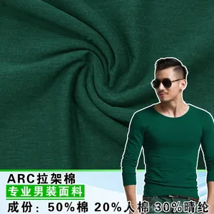 60支ARC拉架棉 丝光棉 2016春夏装***T恤汗布60支ARC拉架棉柔软面料精梳针织面料现货