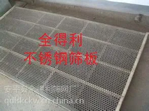 不锈钢筛板为何这样***