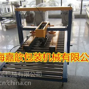 上海威海左右全自动封箱机定做 非标开箱机封箱机配套