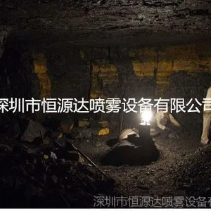 供应煤场喷淋降尘系统|深圳恒源达喷雾喷淋降尘系统厂家