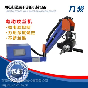 供应2015年新款电动万向攻丝机BJ1200-1200-U,攻丝范围M6-M30厂家直销