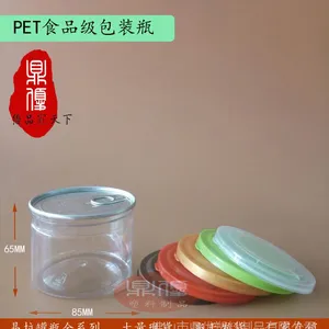 供应280毫升透明塑料易拉罐包装密封罐炒货瓶 糖果坚果仁凉果龙眼肉瓶子