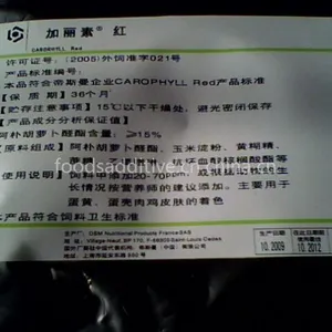 供应加丽素红报价|浙江加丽素红企业