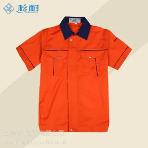 供应杉耐夏季新款短袖工作服上衣男|夏装劳保服套装