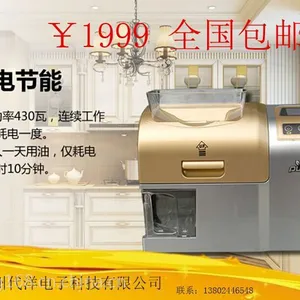 代洋 榨油机 全自动榨油机 家庭榨油机 榨油机批发 分销 一件代发