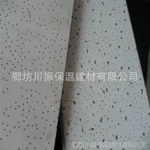 供应川振牌吊顶材料—防水矿棉板 厂家直销