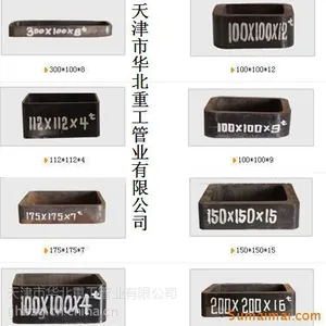 供应天津Q460C方矩管、Q460C无缝大口径方矩管、Q550C方矩管、Q550C无缝管