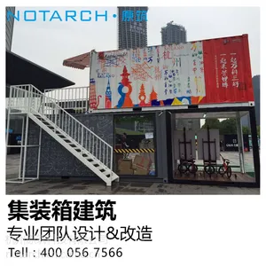 设计全新优良集装箱方案 浙江集装箱 集装箱办公室 集装箱展厅