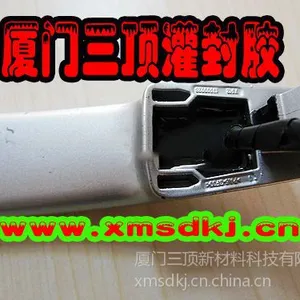 供应福建AB胶 IC芯片与模板保密度灌封 AB胶 密封胶