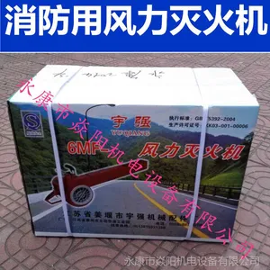 森林消防用风力灭火机 吹雪吹风机 大功率多功能风力灭火机灭火器