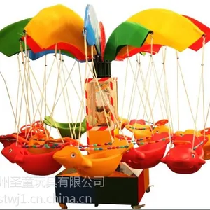 圣童秋千飞鱼 小飞鱼 旋转飞鱼电动旋转秋千鱼 秋千飞鱼厂家
