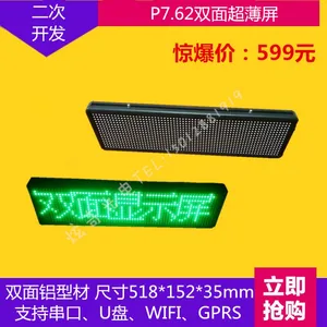 炫奇P7.62双色LED超薄走字屏设备对接开发显示屏