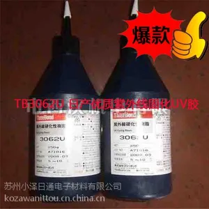 专业代理日本三键TB3062U马达磁石粘接,threebond3062U紫外线树脂,金属类