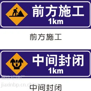 安康嘉信反光夜光标牌加工厂18700868026标识标牌交通反光标牌道路指示牌