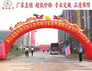湖北武汉拱门天下充气拱门气模厂双龙戏珠开业庆典彩虹门订做批发