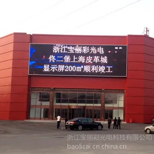 Polaris宝丽彩 嘉兴商场LED显示屏户外全彩防水电子屏 厂家批发安装维护
