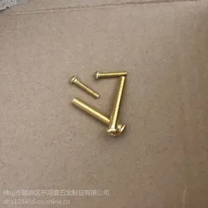 广东黄铜机螺钉 东鸿盛铜十字盘头机丝