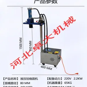 卓大70数控新型液压饸饹面条机/直压式电动饸烙面机土豆粉机/拉面机器/立式饸饹面机价格