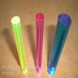 供应 有机玻璃 90-120彩色圆棒