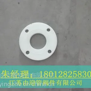 品质法兰 PP平面法兰