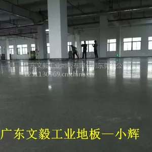 南海厂房水泥地处理—佛山南海工业地坪—仓库地面起灰