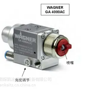 德国原装进口wagner/瓦格纳尔GA4000自动空气辅助喷枪 空气帽 喷嘴