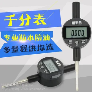 顺丰金数显千分表0-25.4mm0.001(防水防油系列)电子千分指示表大屏显示