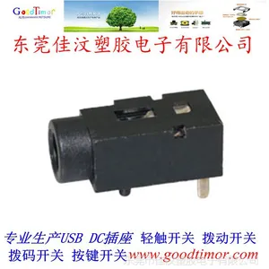 现货插件2.5/3.5耳机插座PJ-311/PJ-311耳机插座/耳机生产厂家