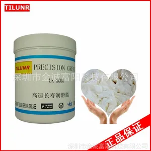 【优质进口】德国TILUNR UK3000高速长寿润滑脂