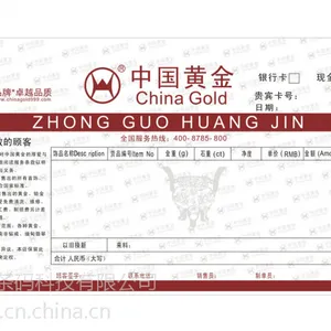 供应珠宝单印刷,质保单印刷