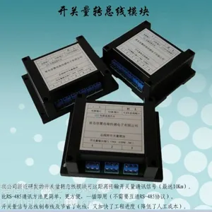 开关量信号转总线模块