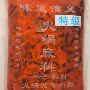 批发供应正宗重庆火锅底料